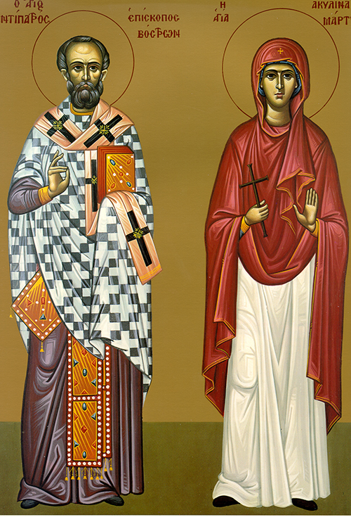 June 13 The Holy Martyr Aquilina & the Holy Triphyllus, Bishop of ...