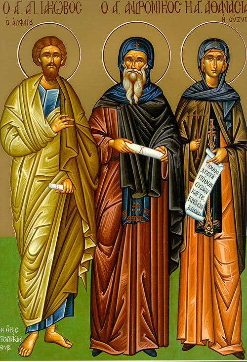 Oct. 9 The Holy Apostle James Alpheus; Our Venerable Father Andronicus ...